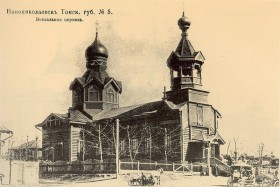Новосибирск. Церковь Даниила пророка