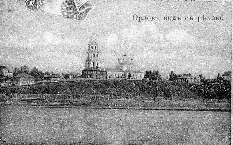 Орлов. Церковь Благовещения Пресвятой Богородицы. архивная фотография, Фото с сайта: http://eric-pivo.livejournal.com/98424.html