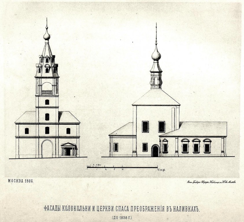 Церковь Преображения Господня в Наливках, Якиманка (Центральный административный округ (ЦАО), г. Москва). графика, Рис. из книги 