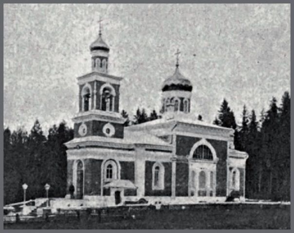 Церковь Тихвинской иконы Божией Матери, Нерастанное (Чеховский городской округ, Московская область). архивная фотография, Фото нач. ХХ в. с сайта http://www.nerastannoe-khram.ru