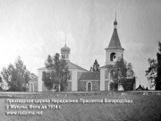 Церковь Рождества Пресвятой Богородицы, Фото с сайта: http://www.radzima.net/ru/prihod/milychanskiy.html<br>, Мильча, Вилейский район, Беларусь, Минская область