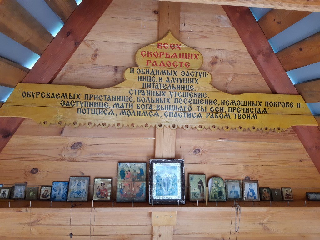 Часовня иконы Божией Матери 