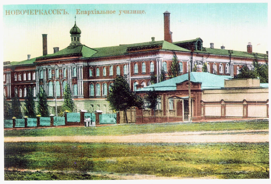 Домовая церковь Пречистой Богородицы при бывшем епархиальном женском училище, Новочеркасск (Новочеркасск, город, Ростовская область). архивная фотография, С сайта http://novocherkassk.net/
