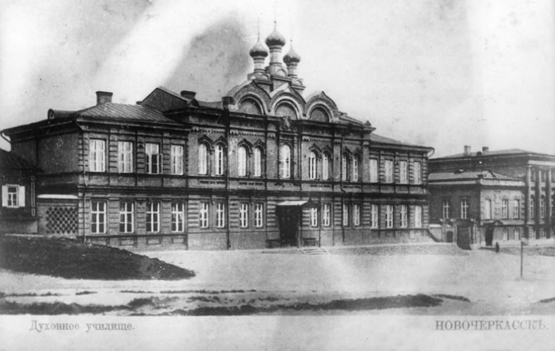 Домовая церковь Покрова Пресвятой Богородицы при бывшем духовном училище, Новочеркасск (Новочеркасск, город, Ростовская область). архивная фотография, 1905 год с http://www.newnovoch.ru/