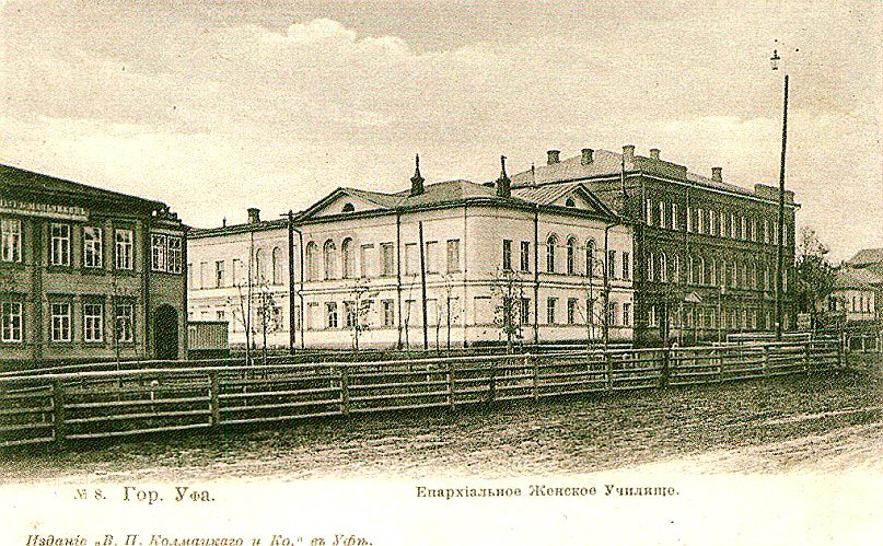 Домовая церковь Тихона Задонского при бывшем Епархиальном женском училище, Уфа (Уфа, город, Республика Башкортостан). архивная фотография, 1890—1903 год с сайта https://pastvu.com/p/420687