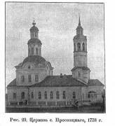 Рождества Пресвятой Богородицы, церковь