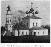 Церковь Благовещения Пресвятой Богородицы - Белозерск - Белозерский район - Вологодская область