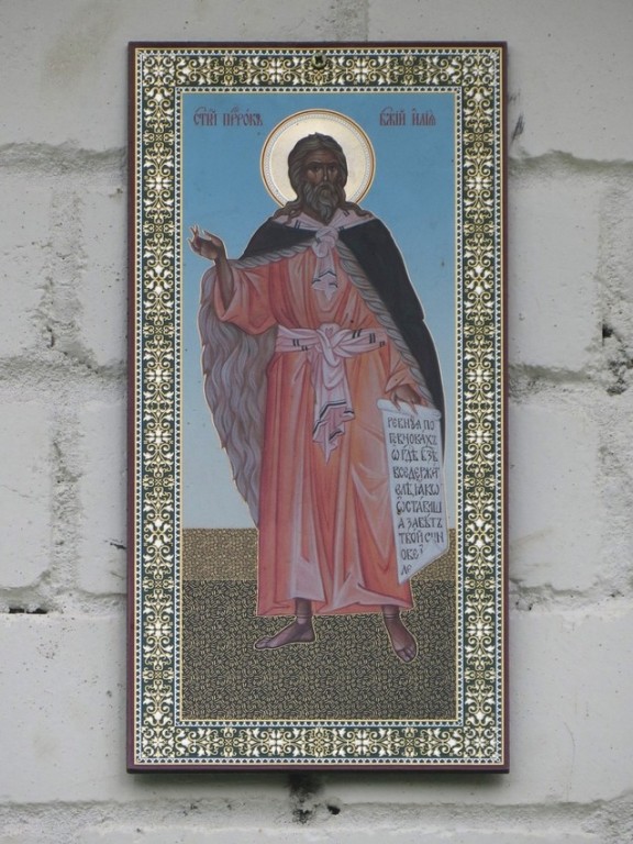 Церковь Илии Пророка, Кораблино (Рязанский район, Рязанская область). архитектурные детали, Храмовая икона над входом