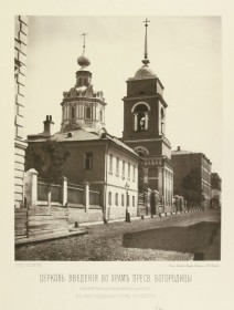 Москва. Церковь Вознесения Господня в бывшем Варсонофьевском монастыре