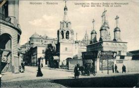 Москва. Церковь Флора и Лавра у Мясницких ворот