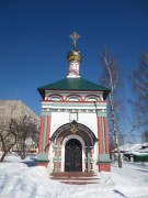 Часовня Петра и Февронии - Чурилково - Домодедовский городской округ - Московская область