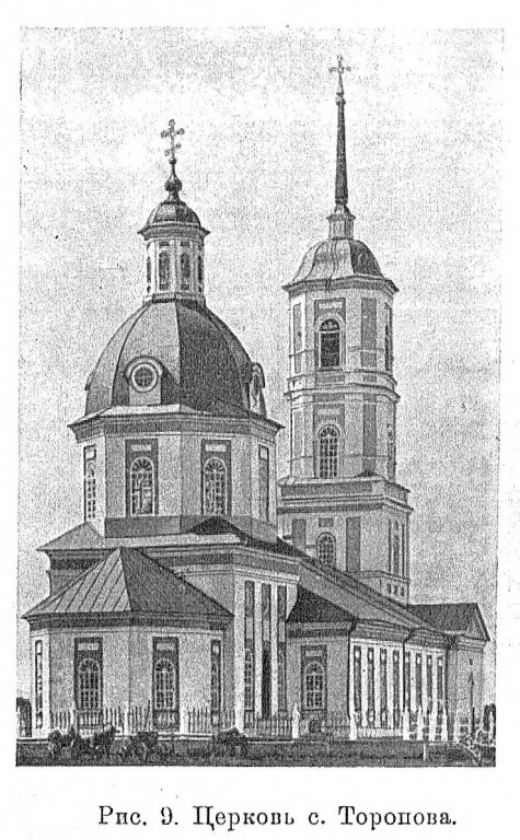 Церковь Михаила Архангела, Торопово (Даровской район, Кировская область). архивная фотография, 