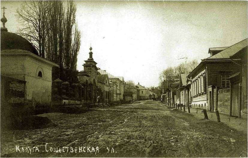 Церковь Сошествия Святого Духа, Калуга (Калуга, город, Калужская область). архивная фотография, Часовня слева. Фотография из архива Калужской епархии.