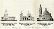 Замоскворечье. Никиты мученика в Старых Толмачах, церковь