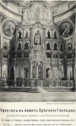 Замоскворечье. Никиты мученика в Старых Толмачах, церковь