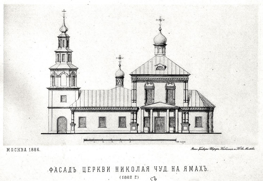 Церковь Николая Чудотворца на Ямах, Таганский (Центральный административный округ (ЦАО), г. Москва). архивная фотография, Предыдущая церковь. Рис. из книги 