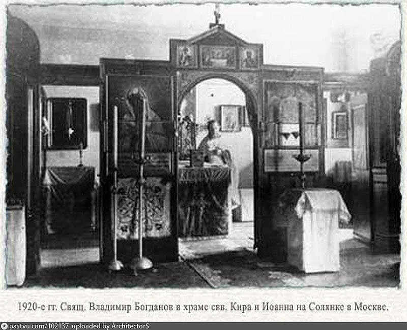 Церковь Благовещения Пресвятой Богородицы при Сербском подворье, Таганский (Центральный административный округ (ЦАО), г. Москва). архивная фотография, Придел. Фото с сайта https://pastvu.com