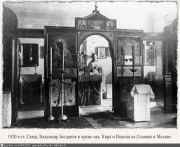 Таганский. Благовещения Пресвятой Богородицы при Сербском подворье, церковь
