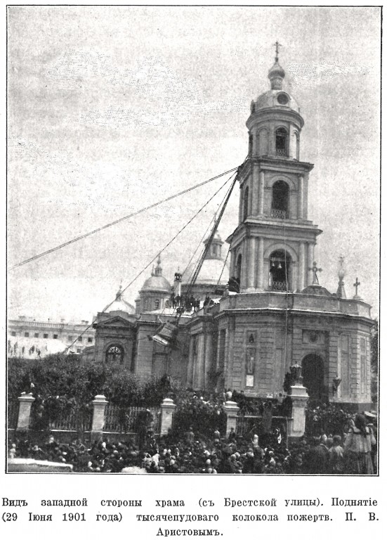 Тверской. Церковь Василия Великого на Тверской-Ямской. архивная фотография, Фото из книги Разумихин А.И. 