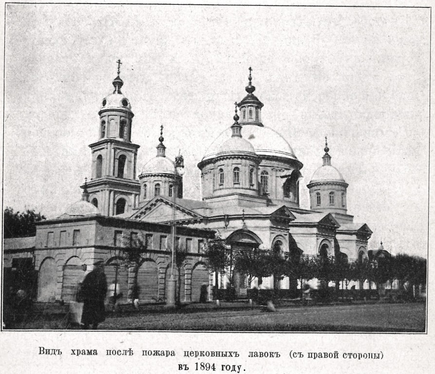Церковь Василия Великого на Тверской-Ямской, Тверской (Центральный административный округ (ЦАО), г. Москва). архивная фотография, Фото из книги Разумихин А.И. 