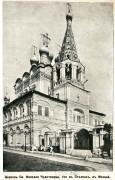 Церковь Николая Чудотворца в Столпах, Фото из книги "Церковь св. Николая в Столпах и гробница боярина Морозова".<br>, Москва, Центральный административный округ (ЦАО), г. Москва