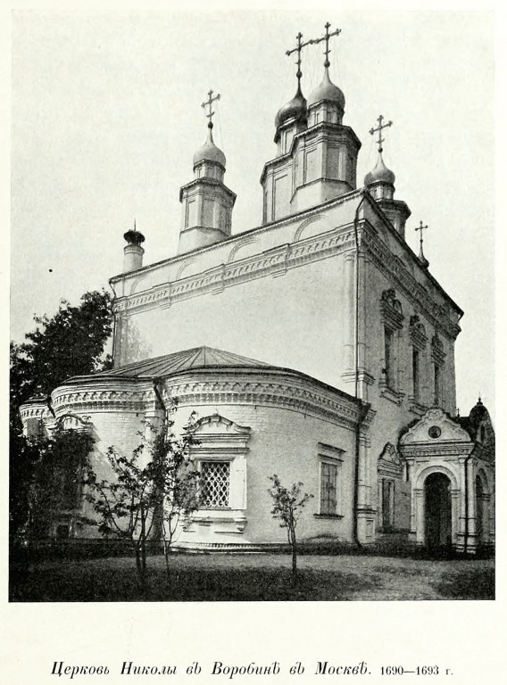 Таганский. Церковь Николая Чудотворца на Гостиной горке. архивная фотография, Фото из книги Грабарь И.Э. 