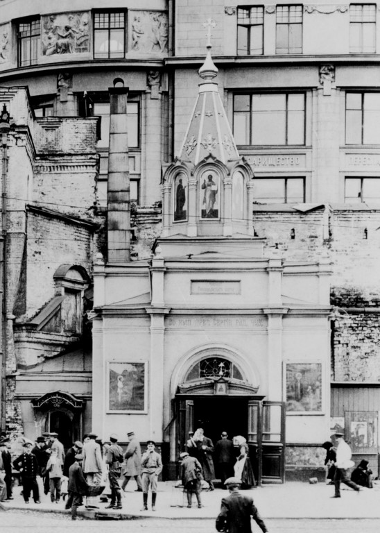 Часовня Сергия Радонежского у Ильинских ворот, Тверской (Центральный административный округ (ЦАО), г. Москва). архивная фотография, фото 1910-х годов.