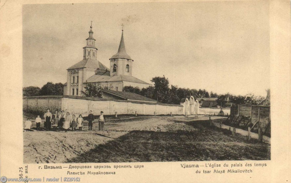 Церковь Рождества Христова (Дворцовая), Вязьма (Вяземский район, Смоленская область). архивная фотография, Вязьма. Дворцовая церковь 1870—1917,Направление съемки:юго-восток с сайта https://pastvu.com/p/229162 