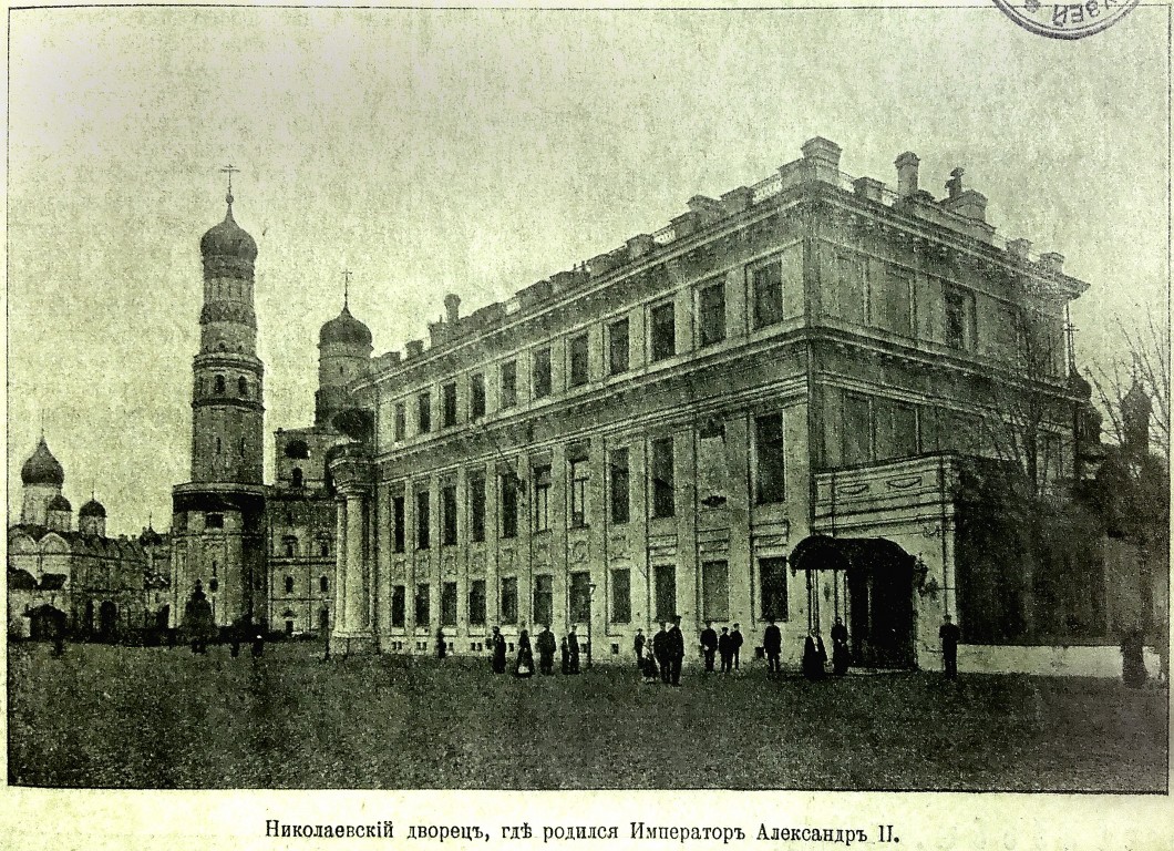 Кремль. Домовая церковь Петра и Павла в Малом Николаевском дворце, Тверской (Центральный административный округ (ЦАО), г. Москва). архивная фотография, Фото из иллюстрированного прибавления к газете 