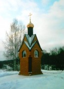 Часовня Параскевы Пятницы, , Пятково, Богородский городской округ, Московская область