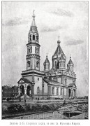 Церковь Мирония при лейб-гвардии Егерском полку, Фото из книги<br>, Санкт-Петербург, Санкт-Петербург, г. Санкт-Петербург