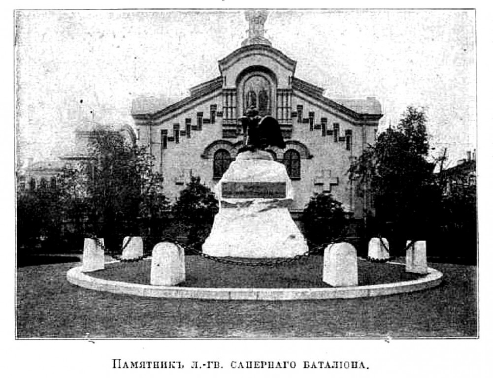 Церковь Космы и Дамиана при лейб-гвардии Сапёрном батальоне, Центральный район (Санкт-Петербург, г. Санкт-Петербург). архивная фотография, Рис. из журнала 