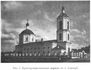 Алатырь. Рождества Христова, церковь