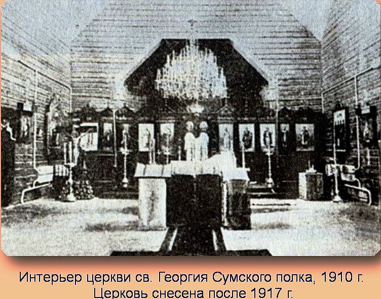 Церковь Георгия Победоносца при 1-м гусарском Сумском полку, Хамовники (Центральный административный округ (ЦАО), г. Москва). архивная фотография, Фото с сайта http://www.vestarchive.ru/kraevedenie/2063-domovye-cerkvi-moskvy-i-bogoborcheskaia-deiatelnost-bolshevikov-v-gody-sovetskoi-vlasti-1917-vtor.html