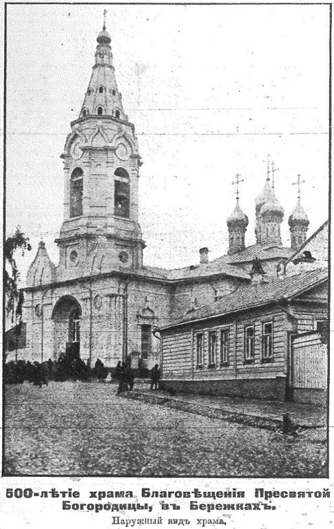 Церковь Благовещения Пресвятой Богородицы, что на Бережках, Хамовники (Центральный административный округ (ЦАО), г. Москва). архивная фотография, Фото из газеты 