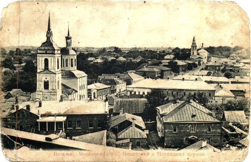 Вязьма. Церковь Афанасия Великого. архивная фотография, Московская улица