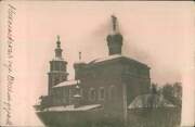 Вязьма. Николая Чудотворца, церковь