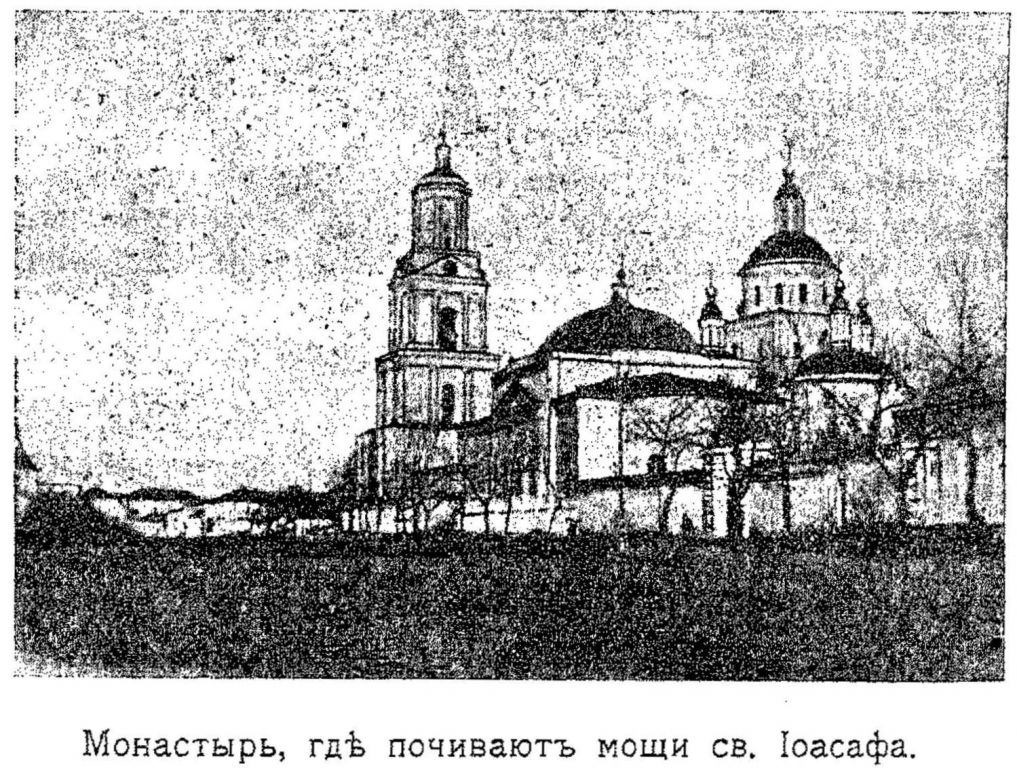Троицкий Белгородский мужской монастырь, Белгород (Белгород, город, Белгородская область). архивная фотография, http://нэб.рф/catalog/000199_000009_003325758/viewer/