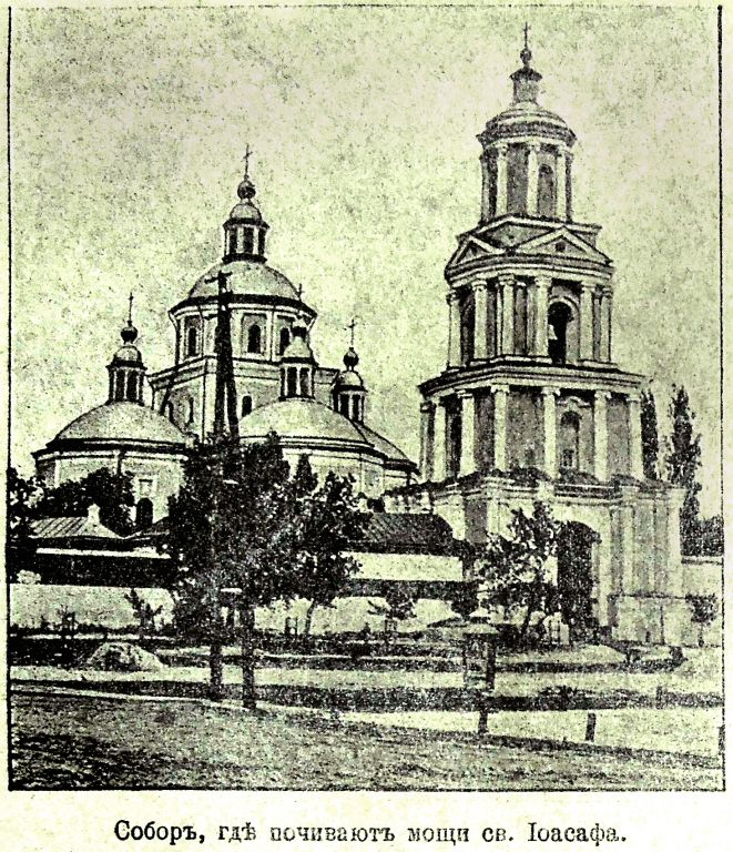 Троицкий Белгородский мужской монастырь, Белгород (Белгород, город, Белгородская область). архивная фотография, Фото из иллюстрированного прибавления к газете 