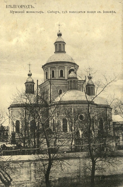 Троицкий Белгородский мужской монастырь, Белгород (Белгород, город, Белгородская область). архивная фотография, 1917 год. Фото из альбома 