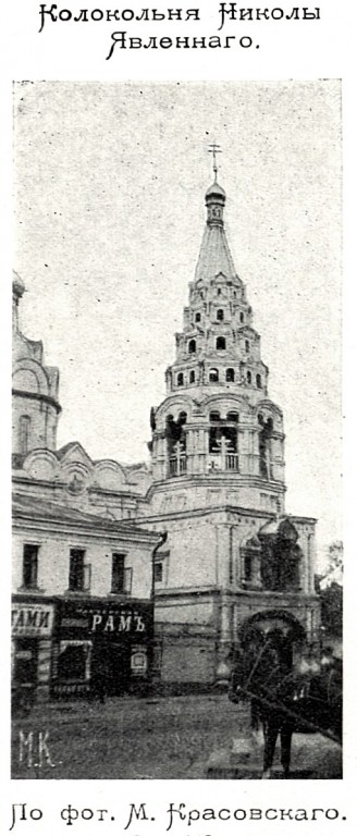 Церковь Николая Чудотворца (