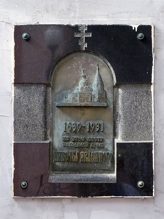 Церковь Николая Чудотворца (