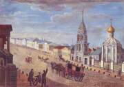 Церковь Николая Чудотворца ("Николы Явленного") на Арбате, Вид на улицу Арбат. Акварель В. Нечаева 1830–1840-х гг. из экспозиции мемориального музея-квартиры А.С. Пушкина<br>, Москва, Центральный административный округ (ЦАО), г. Москва