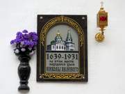 Церковь Николая Чудотворца ("Николы Явленного") на Арбате, Памятная доска о храме (новая) на ул. Арбат, у дома 16/2 стр.2, Москва, Центральный административный округ (ЦАО), г. Москва