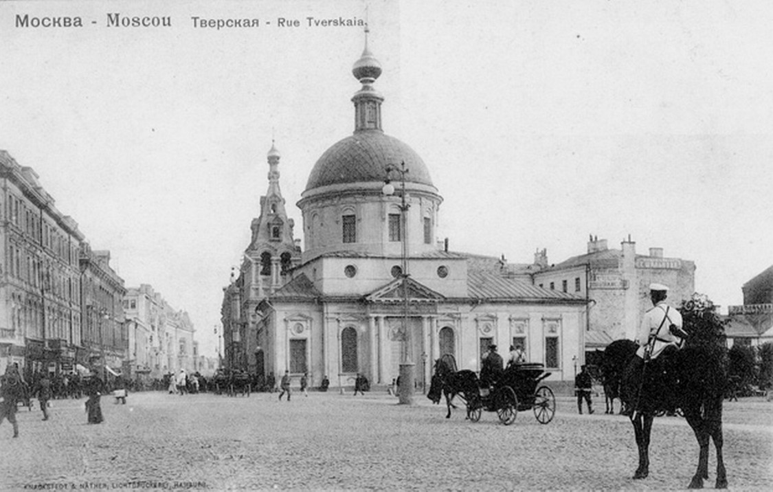 Церковь Димитрия Солунского у Тверских ворот, Тверской (Центральный административный округ (ЦАО), г. Москва). архивная фотография