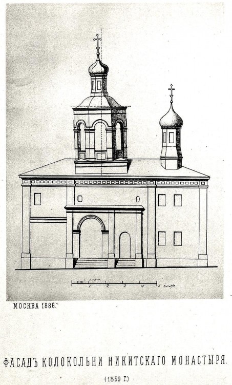Никитский женский монастырь. Колокольня с церковью Воскресения Словущего, Арбат (Центральный административный округ (ЦАО), г. Москва). архивная фотография, Рис. из книги 