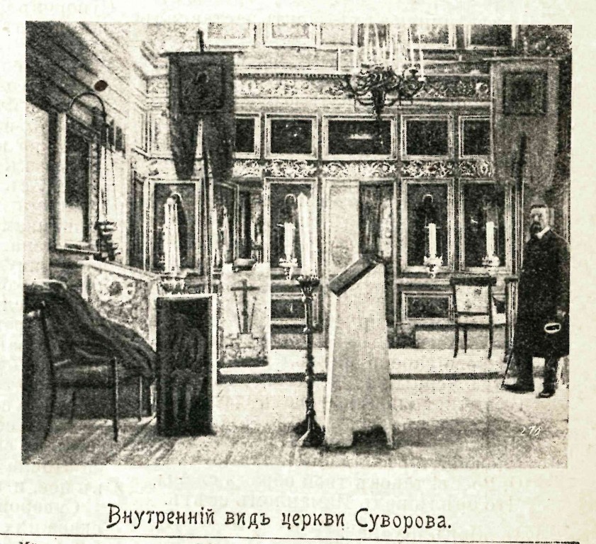 Церковь Александра Невского при Николаевской академии Генерального штаба (Суворовская), Центральный район (Санкт-Петербург, г. Санкт-Петербург). архивная фотография, Фото из журнала 