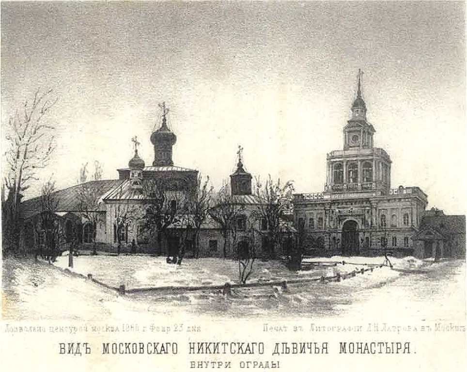 Никитский женский монастырь, Арбат (Центральный административный округ (ЦАО), г. Москва). архивная фотография, Литография с http://2.bp.blogspot.com/