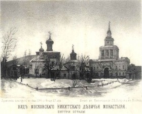 Москва. Никитский женский монастырь