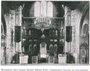 Церковь иконы Божией Матери "Всех скорбящих Радость" в Стеклянном городке (старая), Фото из книги "Святыни Петербургской Епархии".<br>, Санкт-Петербург, Санкт-Петербург, г. Санкт-Петербург